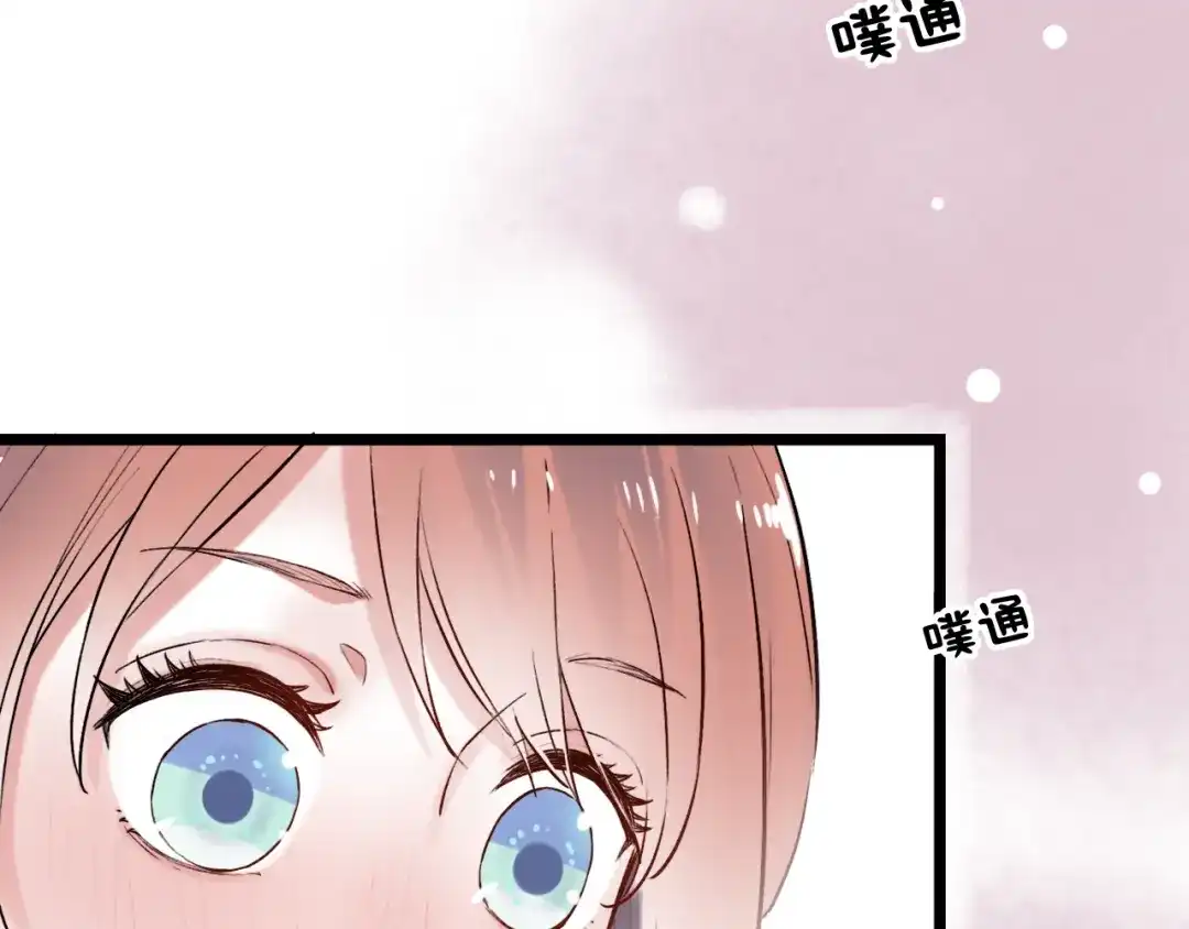 《泽上寂寞萤火》第11话 睡着的男神 第52页