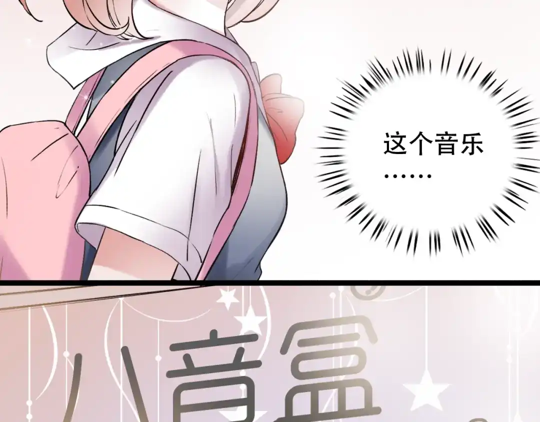 《泽上寂寞萤火》第11话 睡着的男神 第132页