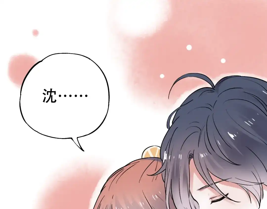 《泽上寂寞萤火》第11话 睡着的男神 第41页
