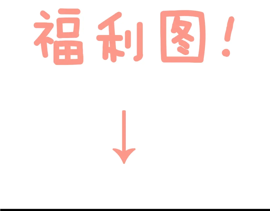 《泽上寂寞萤火》第11话 睡着的男神 第138页