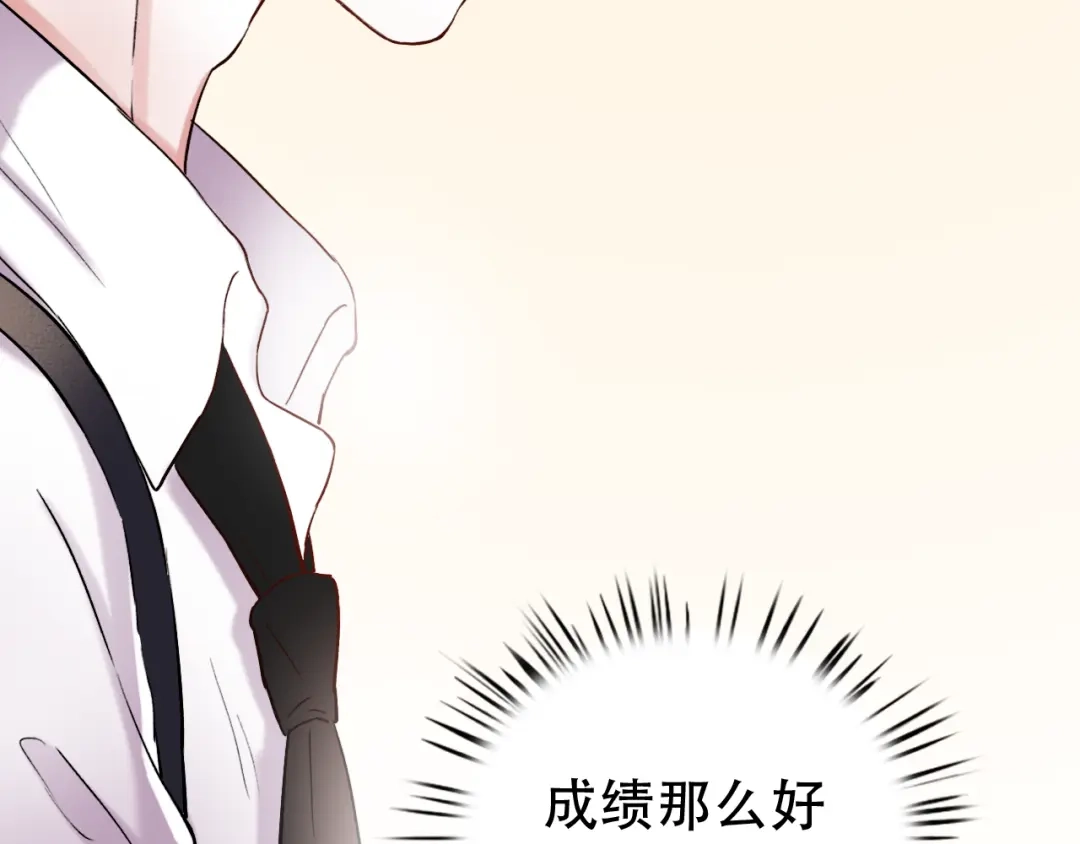 《泽上寂寞萤火》第11话 睡着的男神 第50页