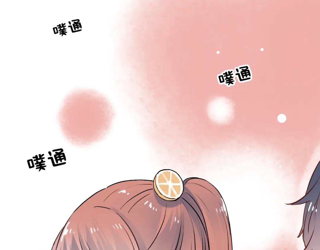 《泽上寂寞萤火》第11话 睡着的男神 第57页