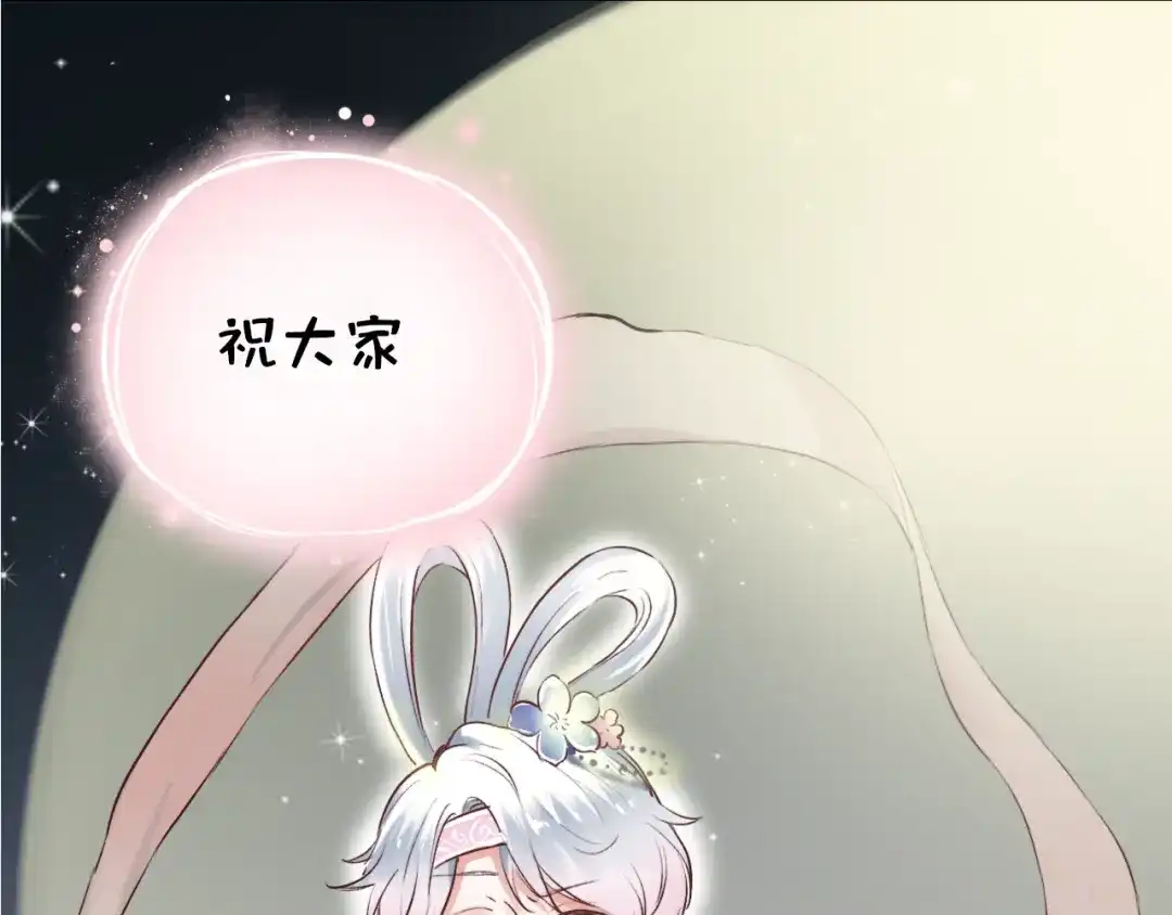 《泽上寂寞萤火》第11话 睡着的男神 第139页