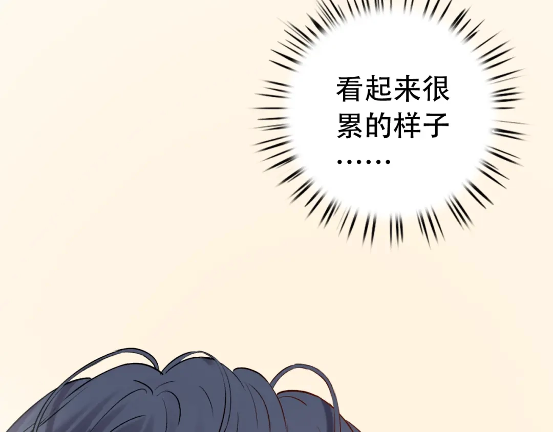 《泽上寂寞萤火》第11话 睡着的男神 第48页