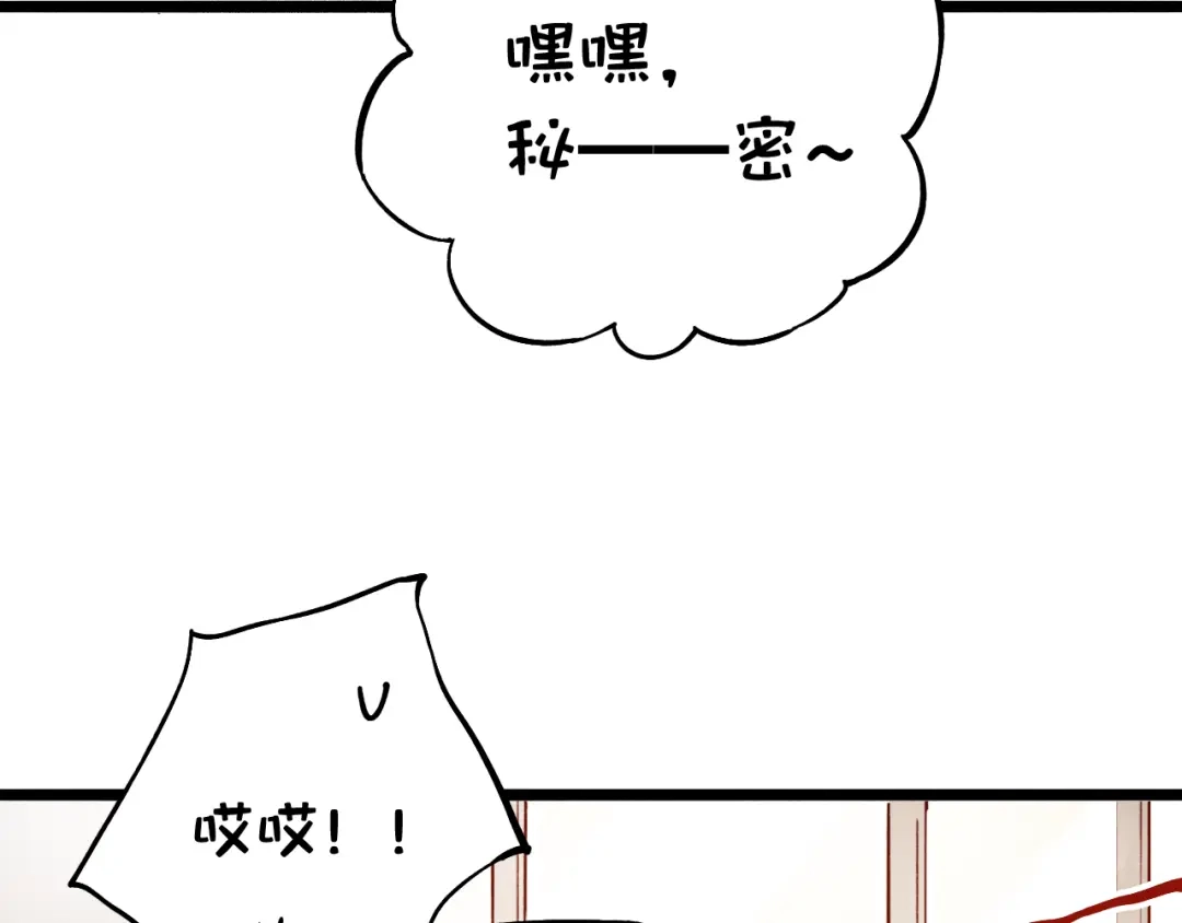 《泽上寂寞萤火》第12话 悄然舞起的心动 第72页