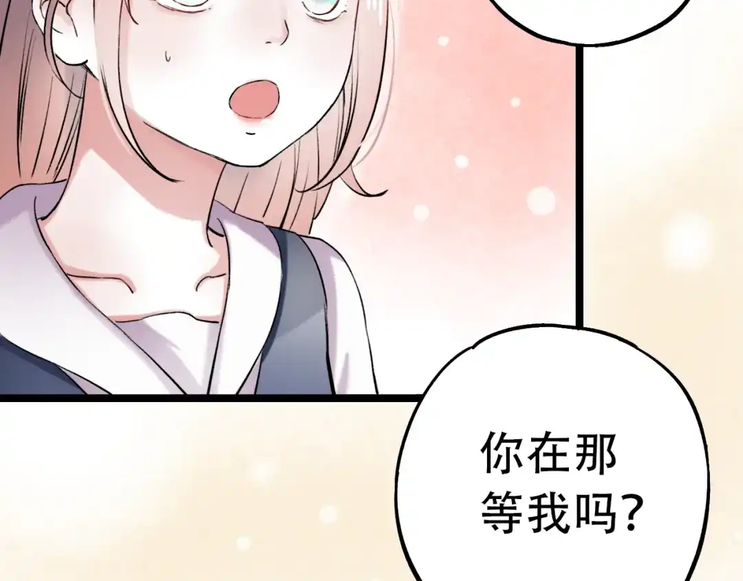 《泽上寂寞萤火》第12话 悄然舞起的心动 第54页