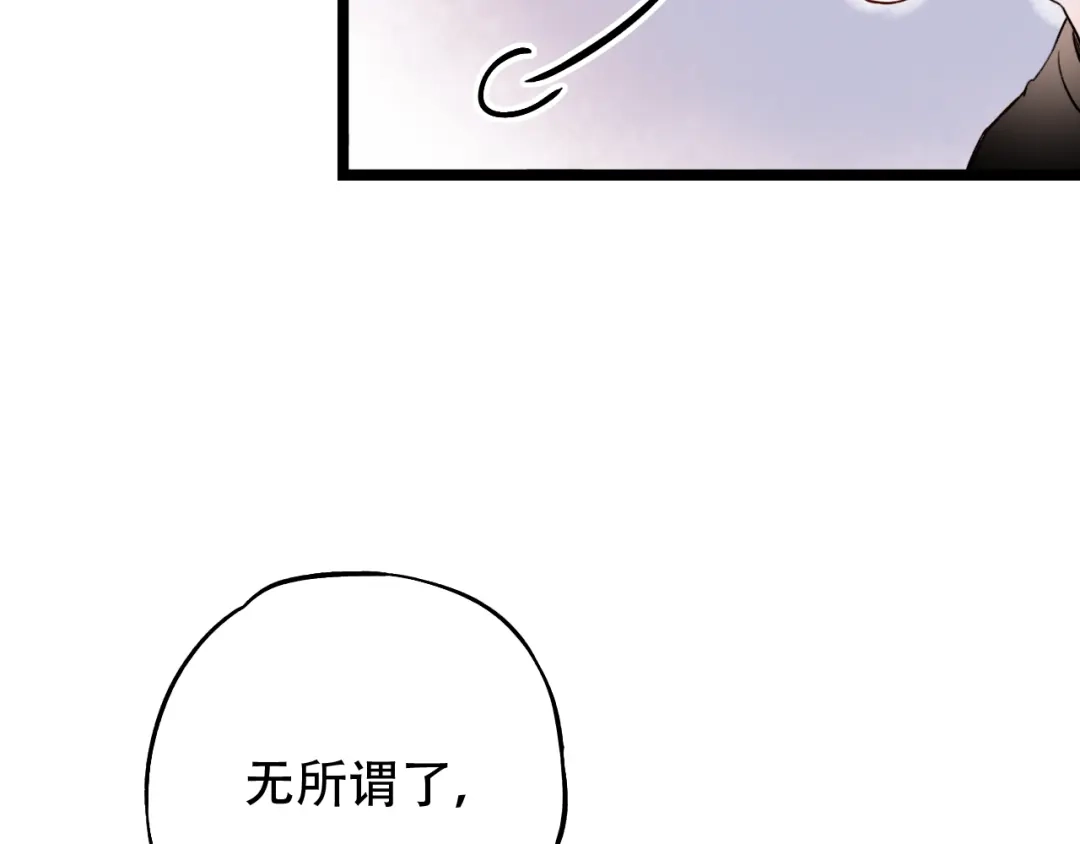 《泽上寂寞萤火》第12话 悄然舞起的心动 第107页