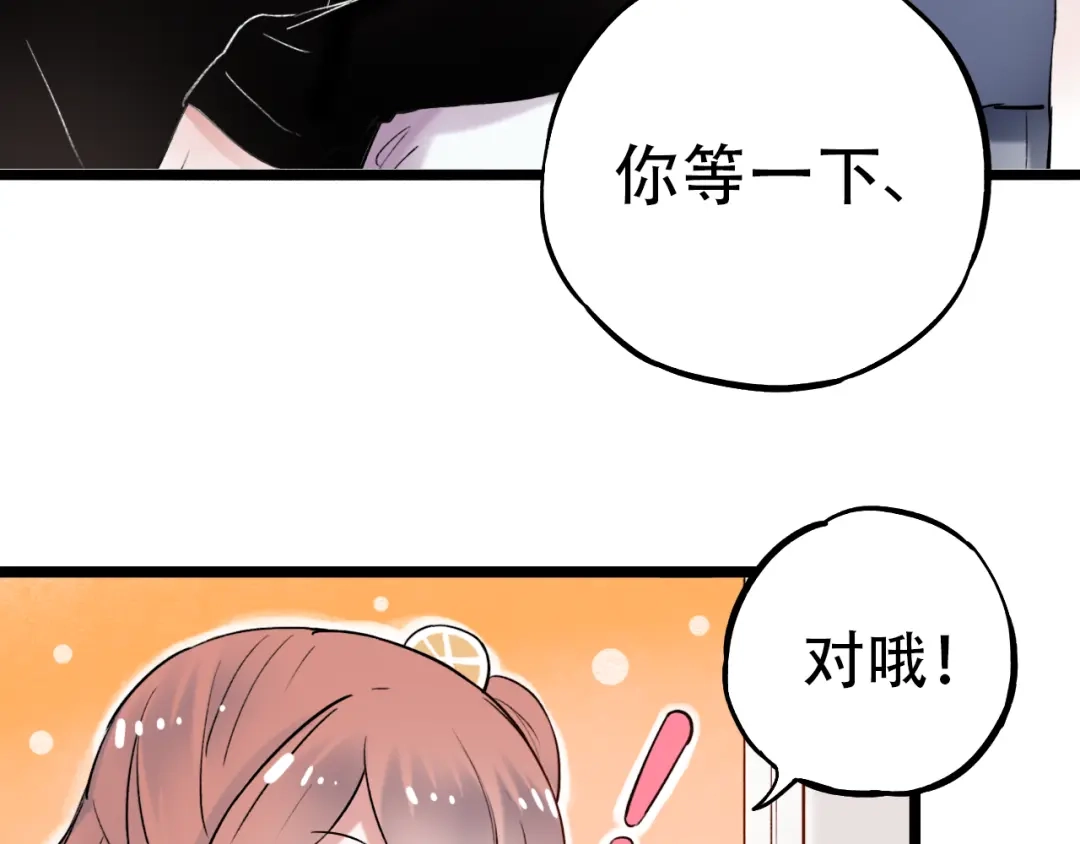 《泽上寂寞萤火》第12话 悄然舞起的心动 第45页
