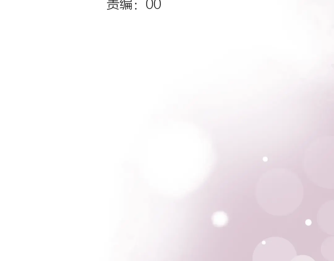《泽上寂寞萤火》第12话 悄然舞起的心动 第24页