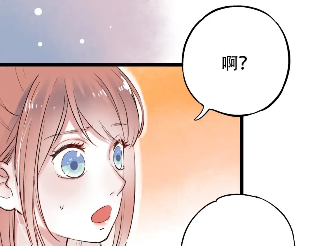 《泽上寂寞萤火》第12话 悄然舞起的心动 第60页