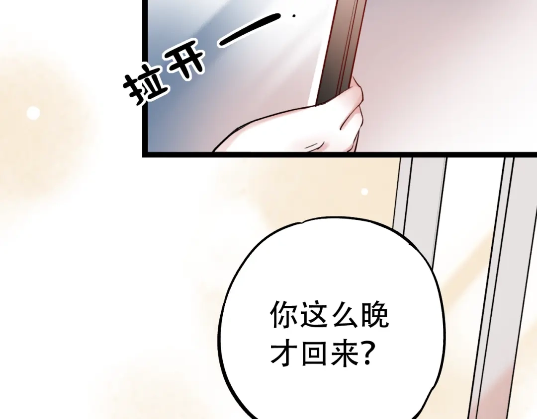 《泽上寂寞萤火》第12话 悄然舞起的心动 第39页
