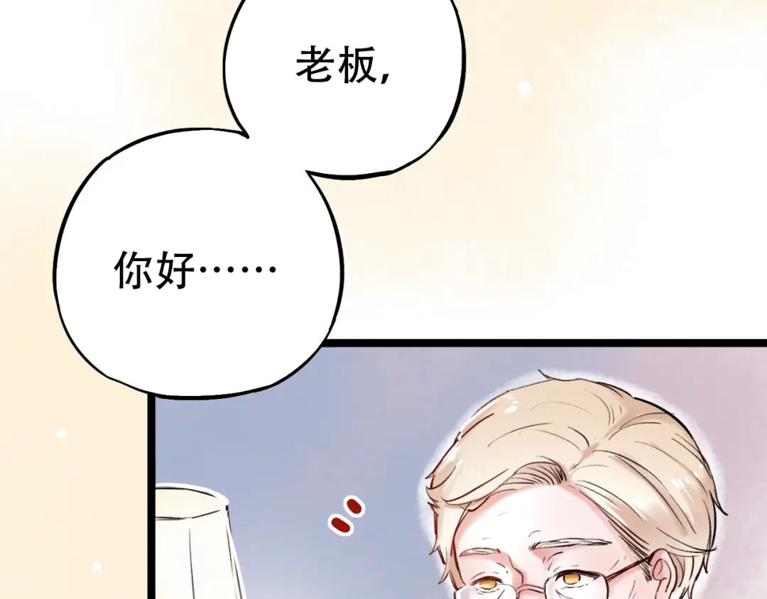 《泽上寂寞萤火》第12话 悄然舞起的心动 第9页
