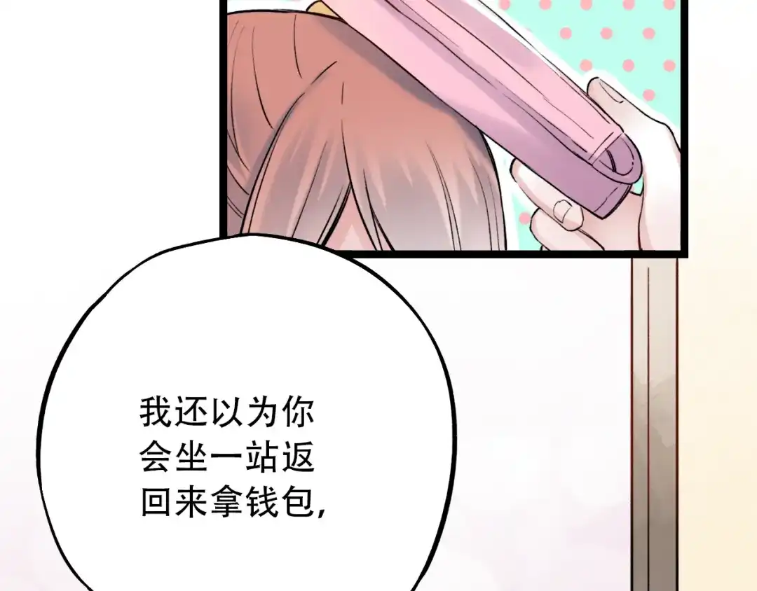 《泽上寂寞萤火》第12话 悄然舞起的心动 第48页
