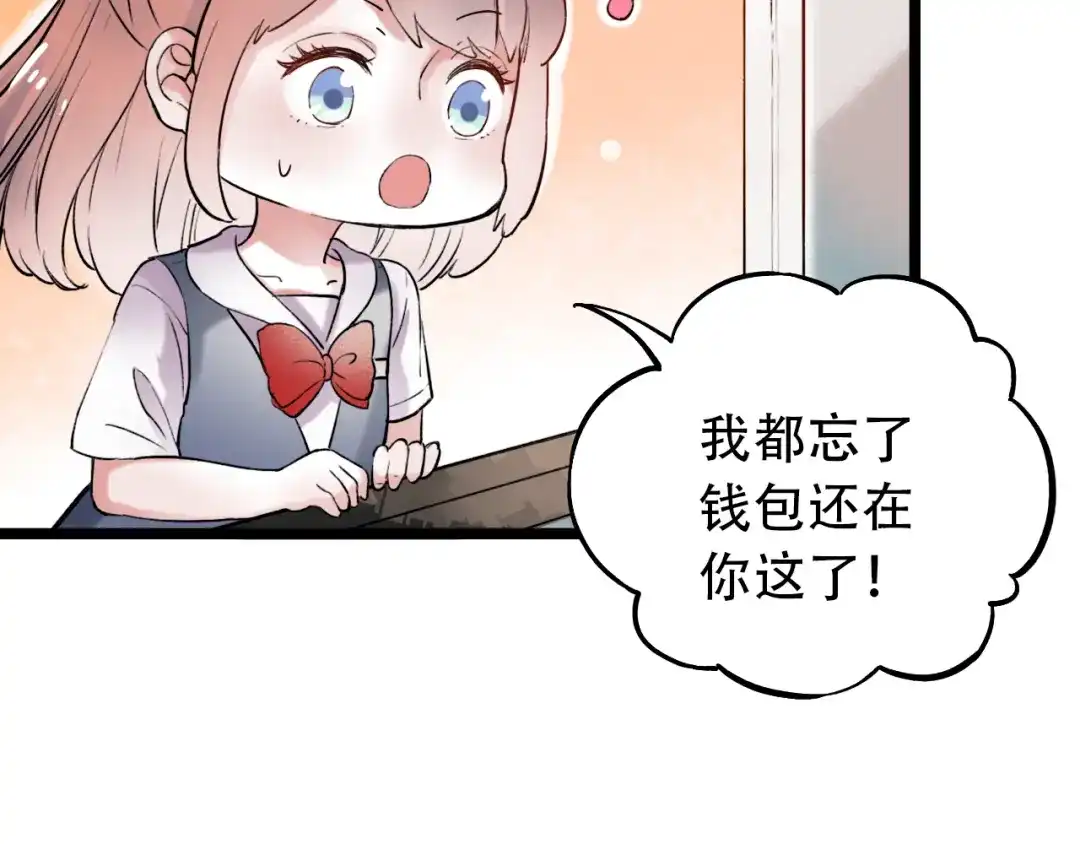 《泽上寂寞萤火》第12话 悄然舞起的心动 第46页