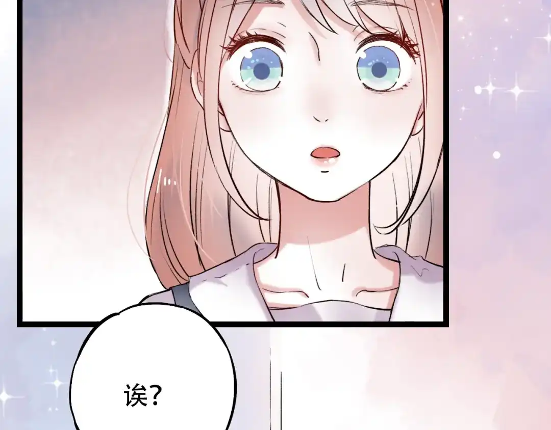 《泽上寂寞萤火》第12话 悄然舞起的心动 第119页