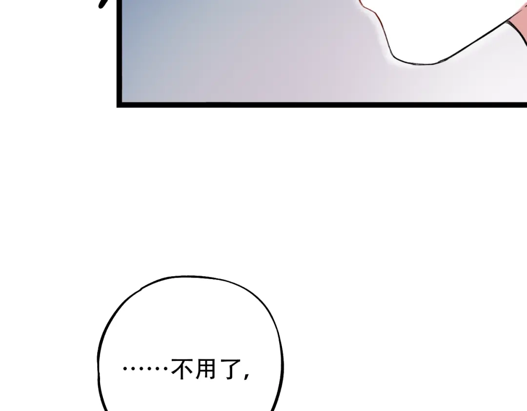 《泽上寂寞萤火》第12话 悄然舞起的心动 第79页