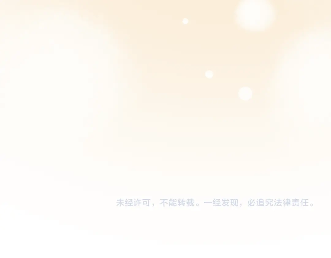 《泽上寂寞萤火》第12话 悄然舞起的心动 第129页