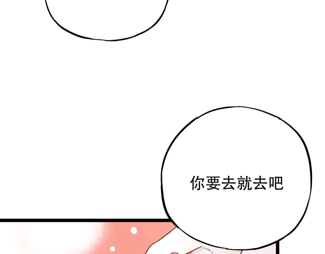 《泽上寂寞萤火》第12话 悄然舞起的心动 第108页