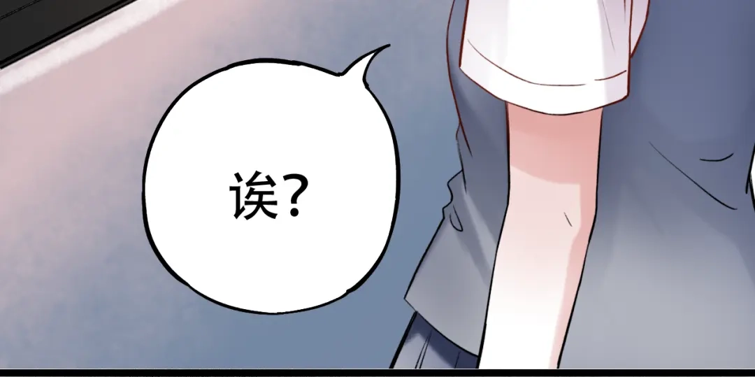 《泽上寂寞萤火》第12话 悄然舞起的心动 第42页