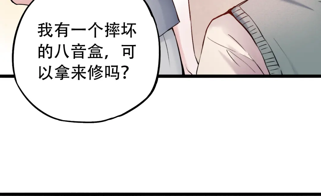 《泽上寂寞萤火》第12话 悄然舞起的心动 第13页
