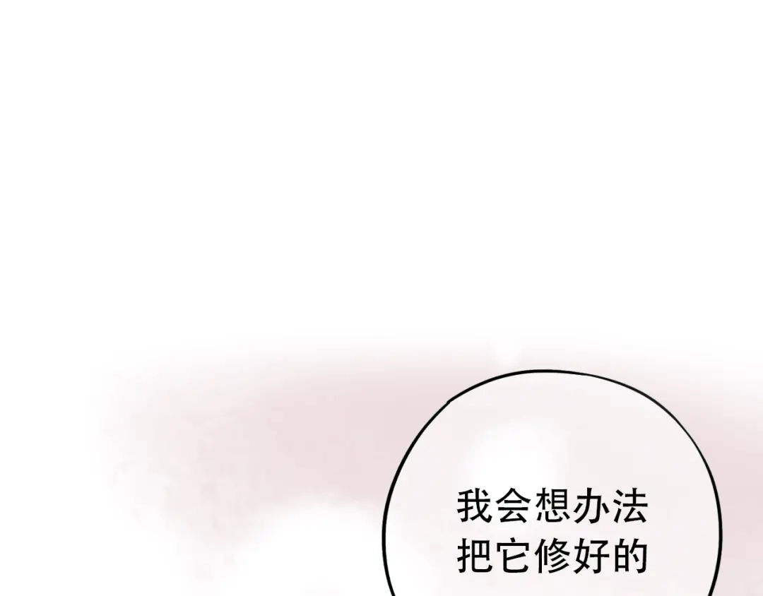《泽上寂寞萤火》第12话 悄然舞起的心动 第102页