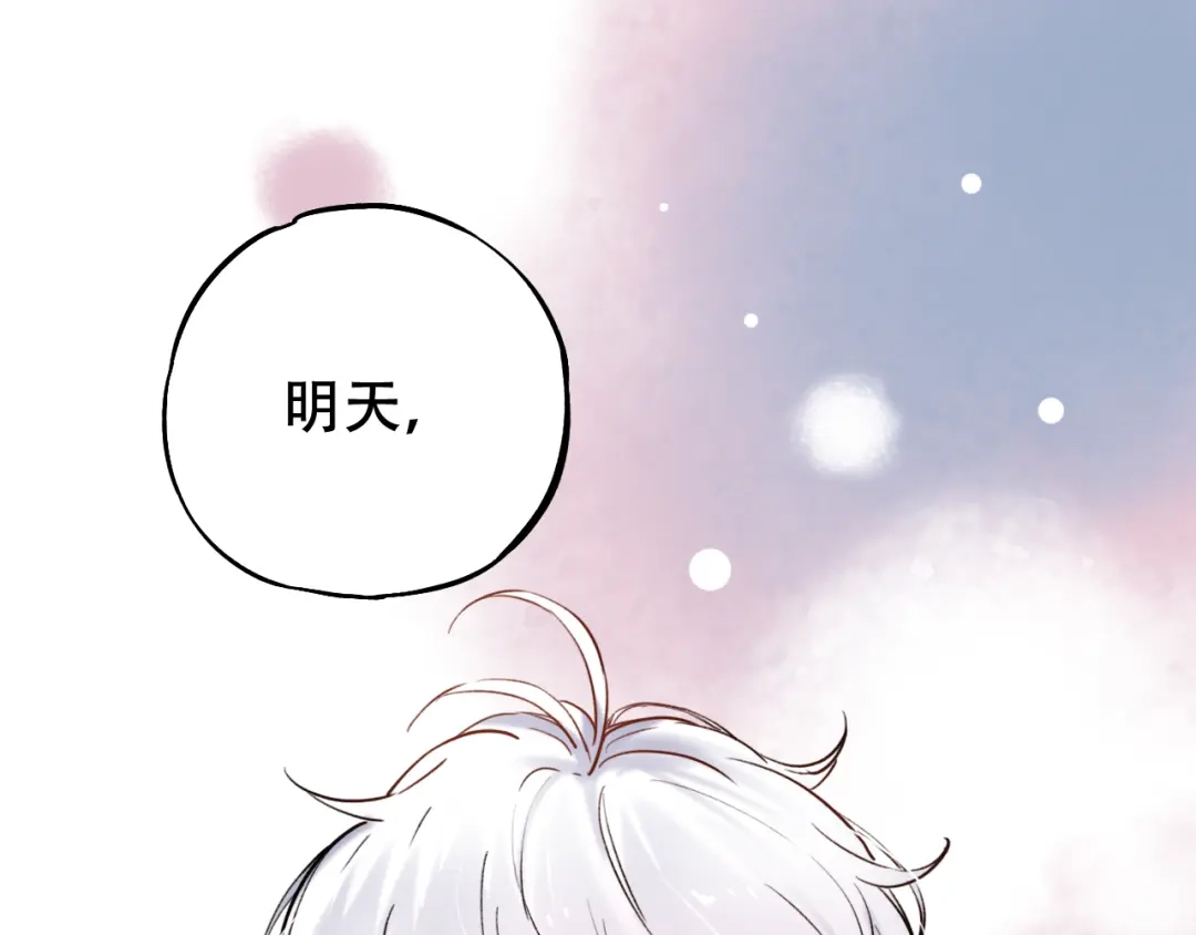 《泽上寂寞萤火》第12话 悄然舞起的心动 第114页