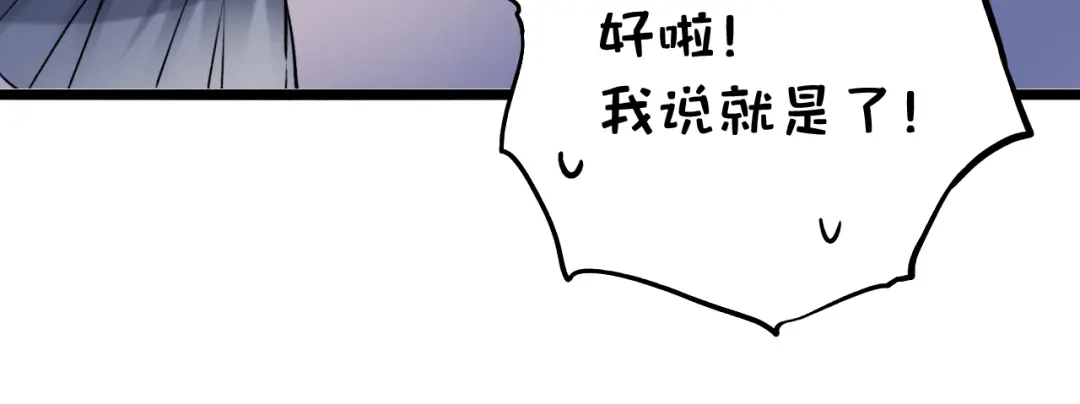 《泽上寂寞萤火》第12话 悄然舞起的心动 第74页