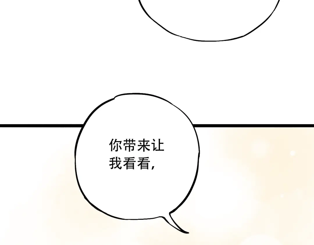 《泽上寂寞萤火》第12话 悄然舞起的心动 第18页