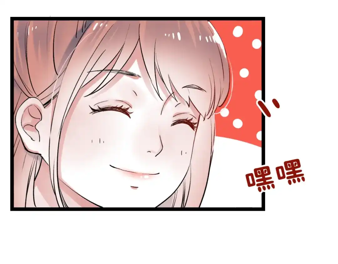 《泽上寂寞萤火》第12话 悄然舞起的心动 第66页
