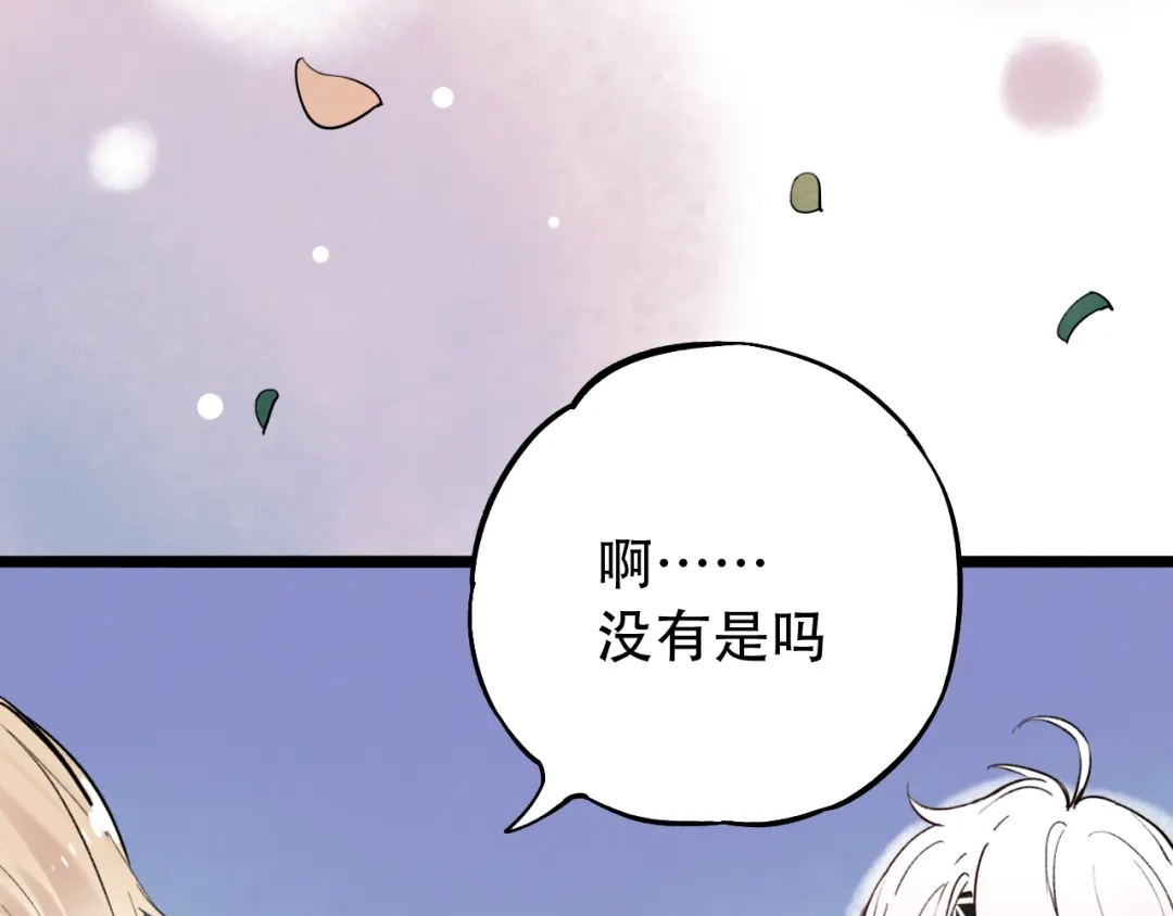 《泽上寂寞萤火》第13话 他的背影 第21页