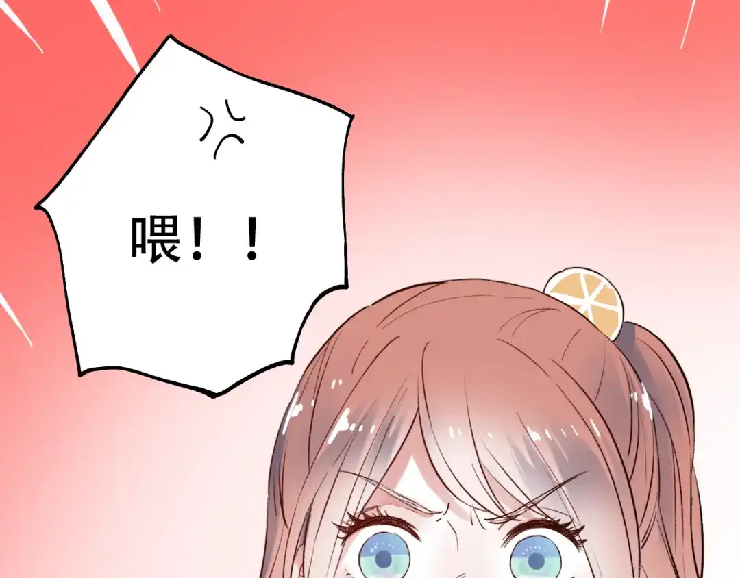 《泽上寂寞萤火》第13话 他的背影 第39页