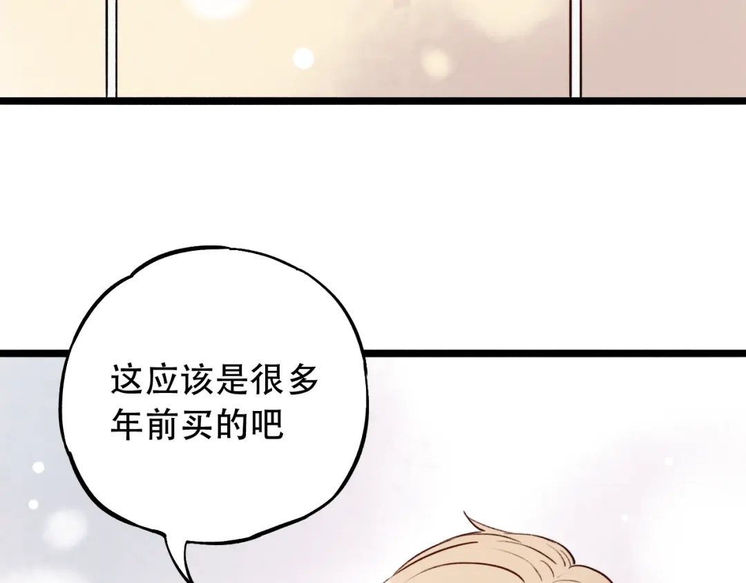 《泽上寂寞萤火》第13话 他的背影 第7页