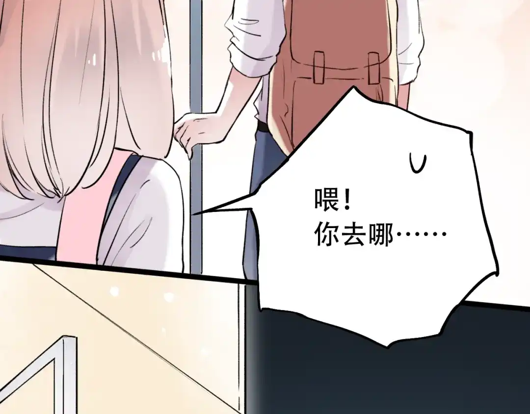 《泽上寂寞萤火》第13话 他的背影 第32页
