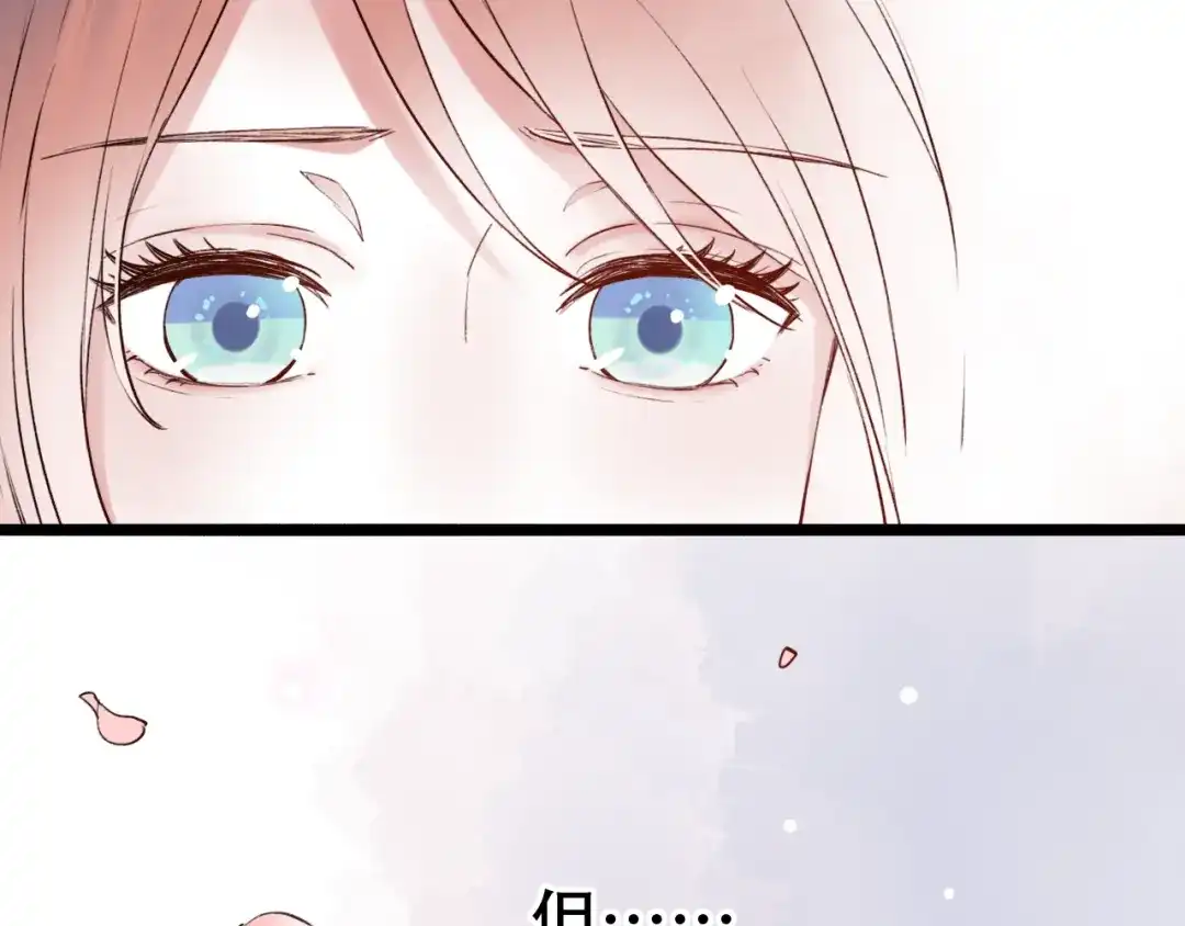 《泽上寂寞萤火》第13话 他的背影 第56页