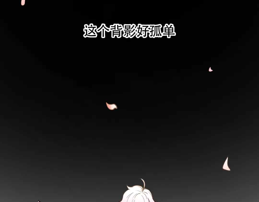 《泽上寂寞萤火》第13话 他的背影 第49页