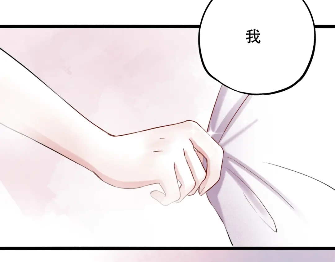 《泽上寂寞萤火》第13话 他的背影 第80页