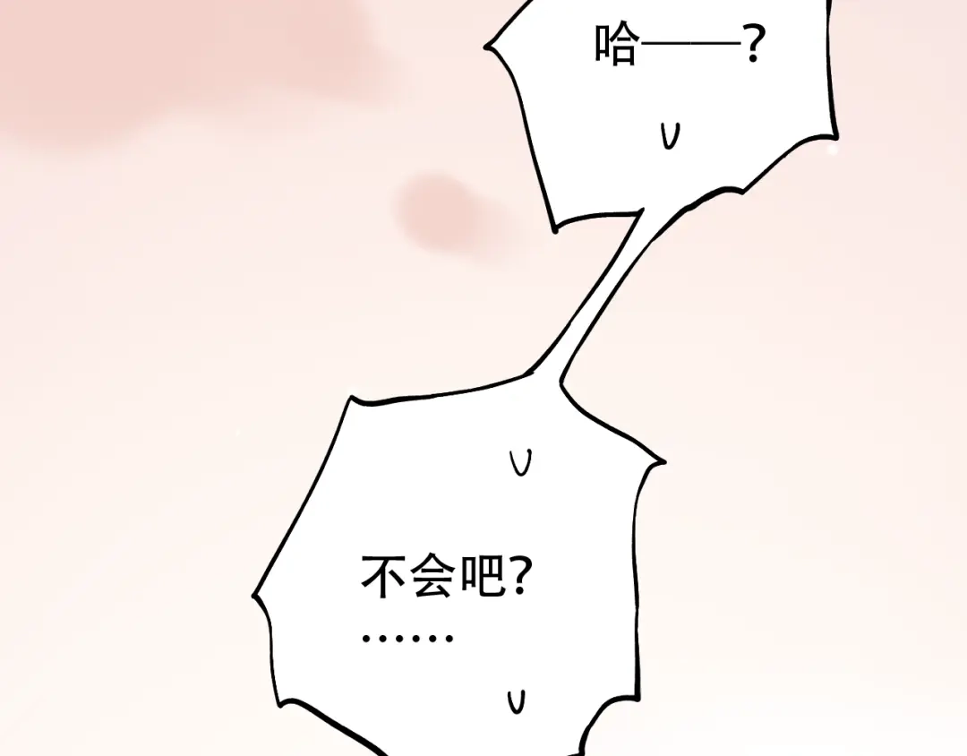 《泽上寂寞萤火》第13话 他的背影 第5页