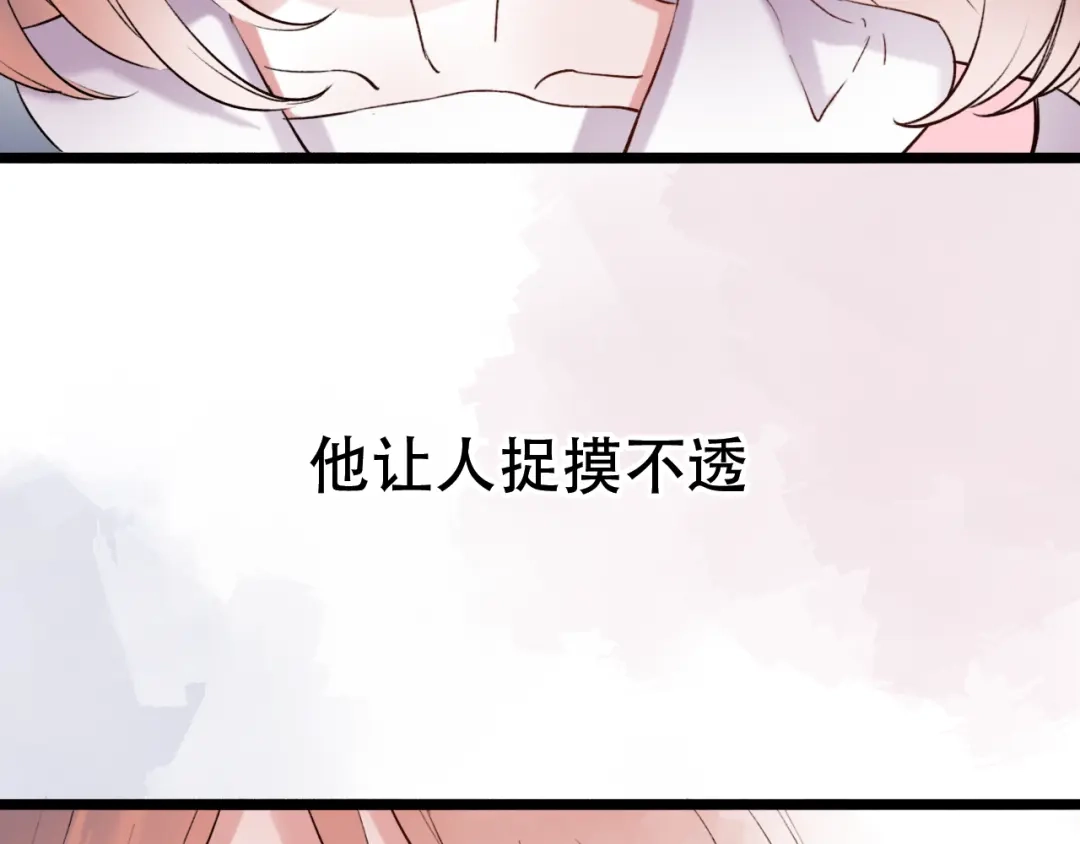 《泽上寂寞萤火》第13话 他的背影 第55页
