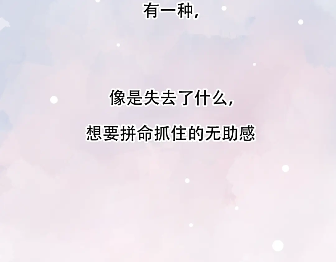 《泽上寂寞萤火》第13话 他的背影 第52页