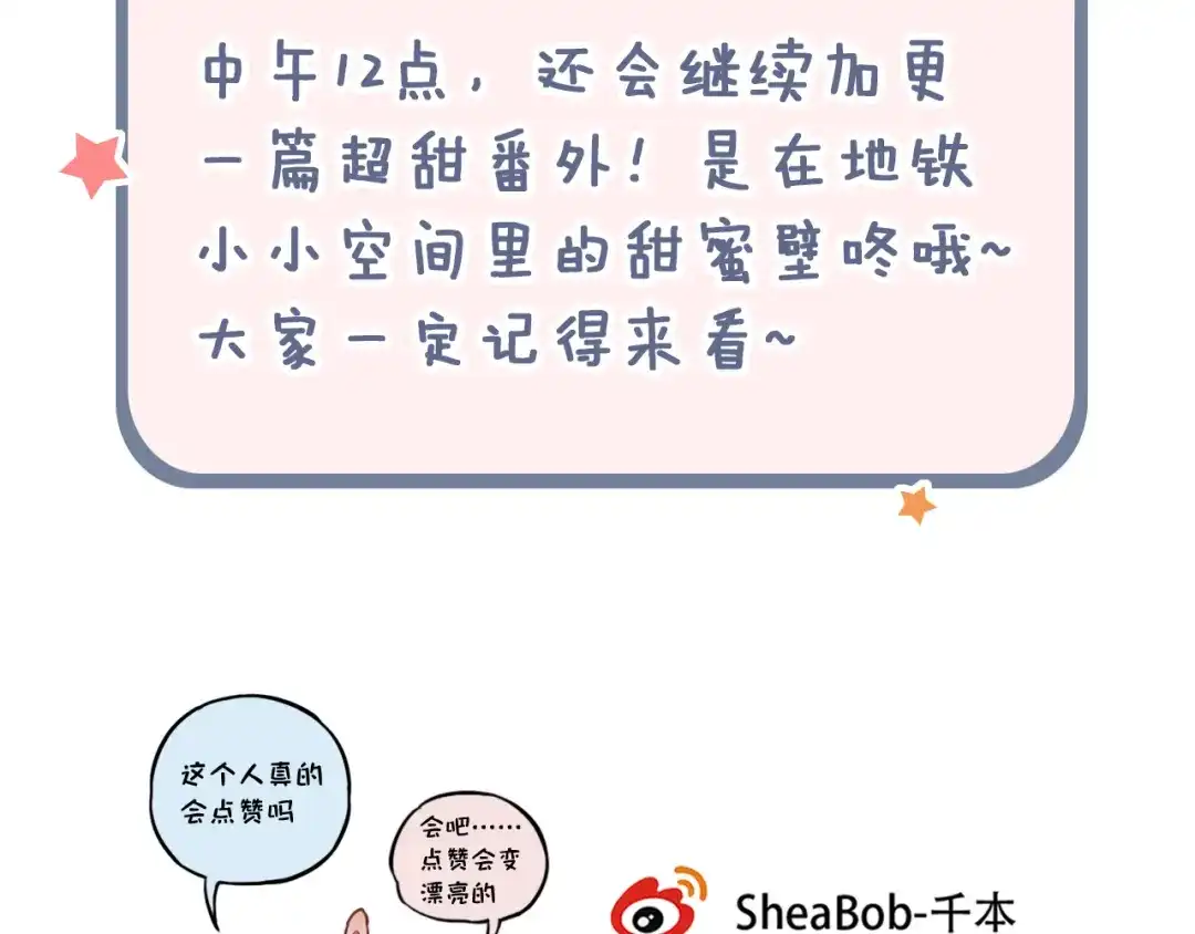 《泽上寂寞萤火》第13话 他的背影 第107页
