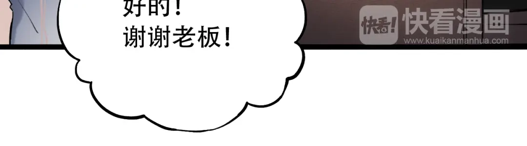《泽上寂寞萤火》第13话 他的背影 第16页