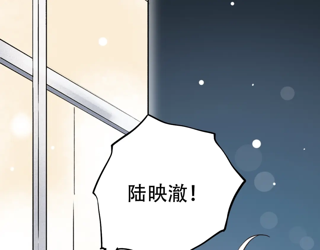 《泽上寂寞萤火》第13话 他的背影 第33页