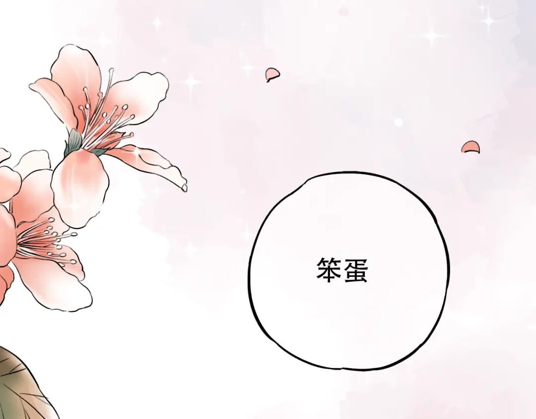《泽上寂寞萤火》第13话 他的背影 第103页