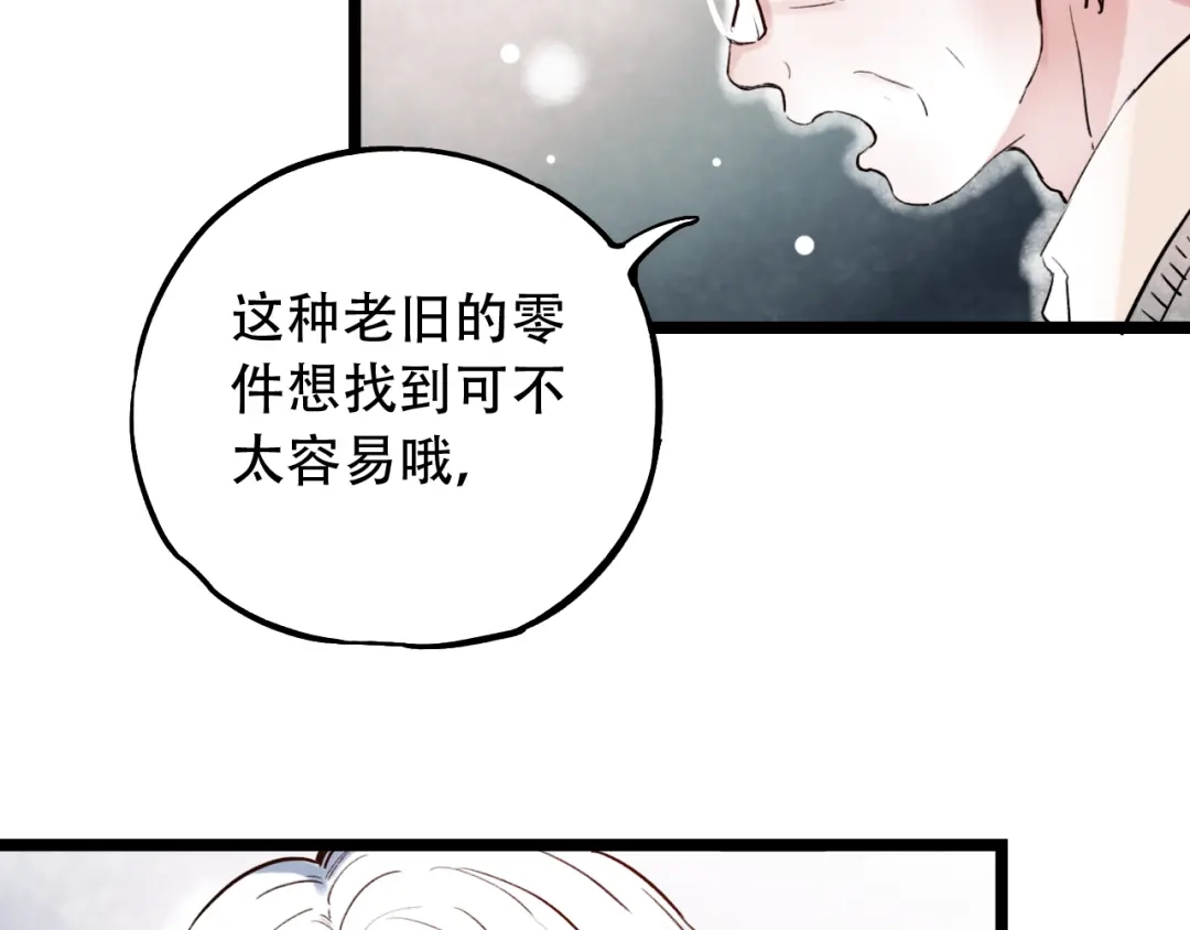 《泽上寂寞萤火》第13话 他的背影 第12页