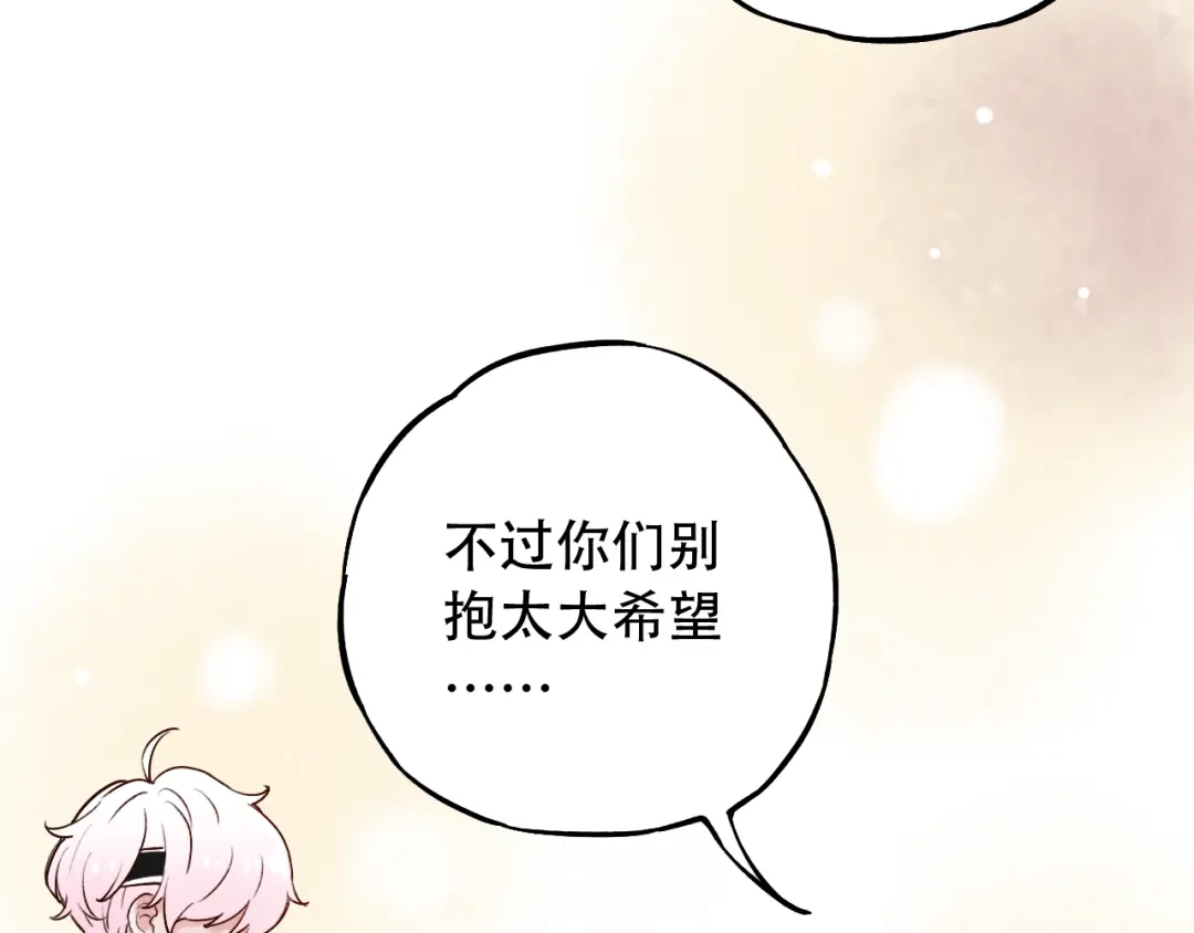 《泽上寂寞萤火》第13话 他的背影 第14页