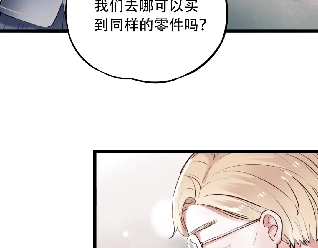 《泽上寂寞萤火》第13话 他的背影 第11页