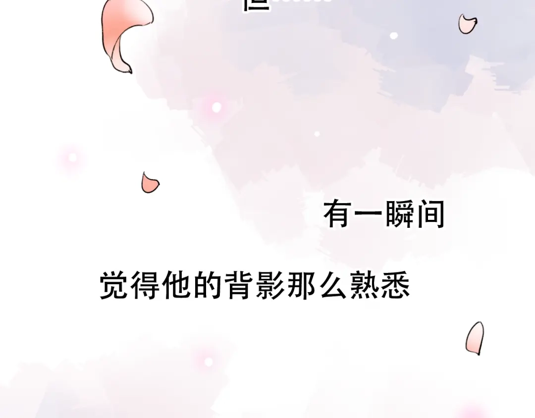 《泽上寂寞萤火》第13话 他的背影 第57页