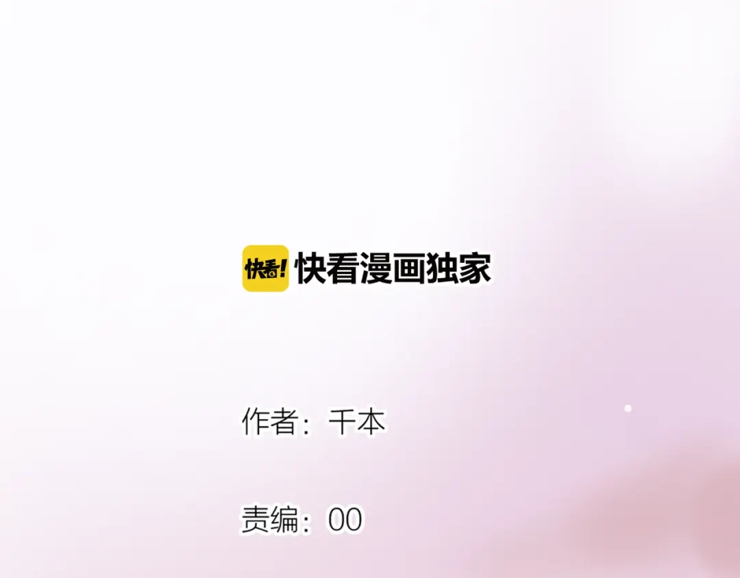 《泽上寂寞萤火》第13话 他的背影 第3页