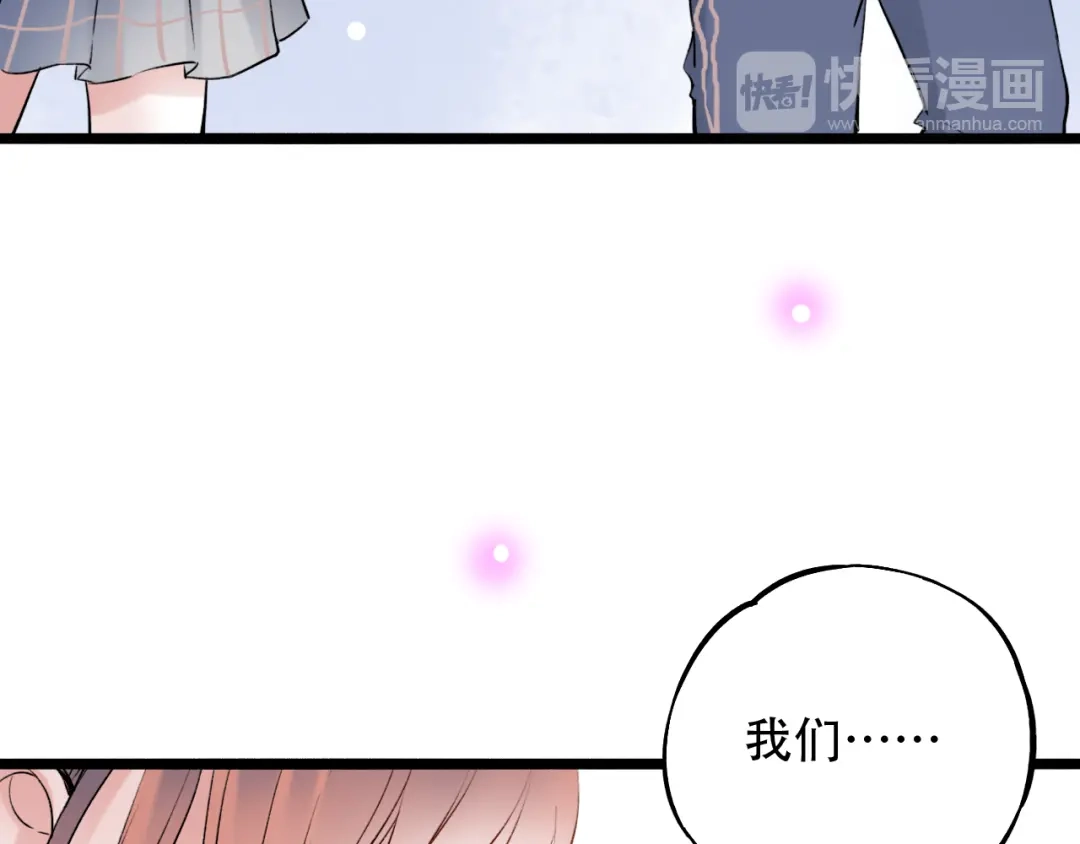 《泽上寂寞萤火》第13话 他的背影 第73页