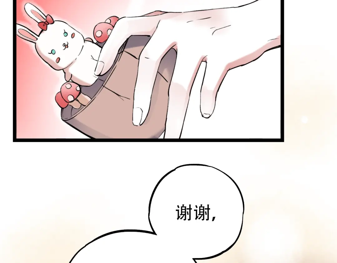《泽上寂寞萤火》第13话 他的背影 第26页